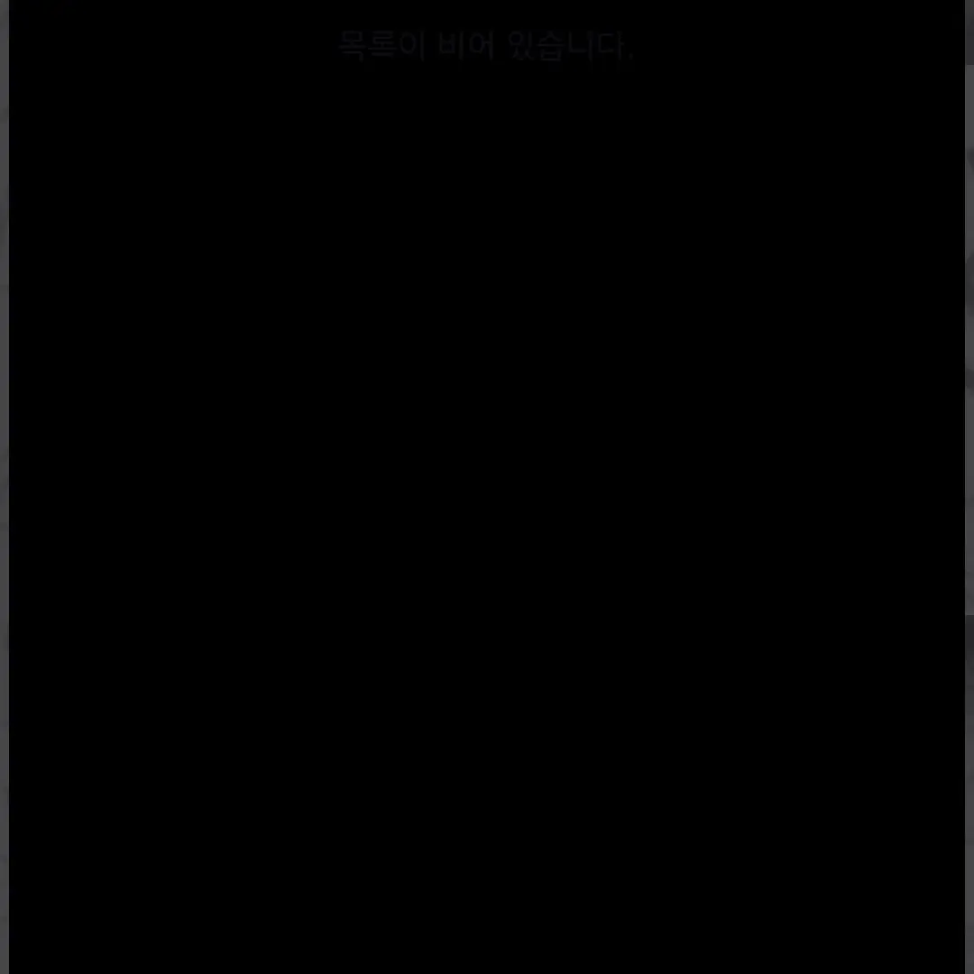 TenderYoga7791의 아지트에 쳐 들어가는 중