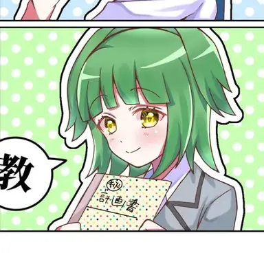 Profile image of 茅野