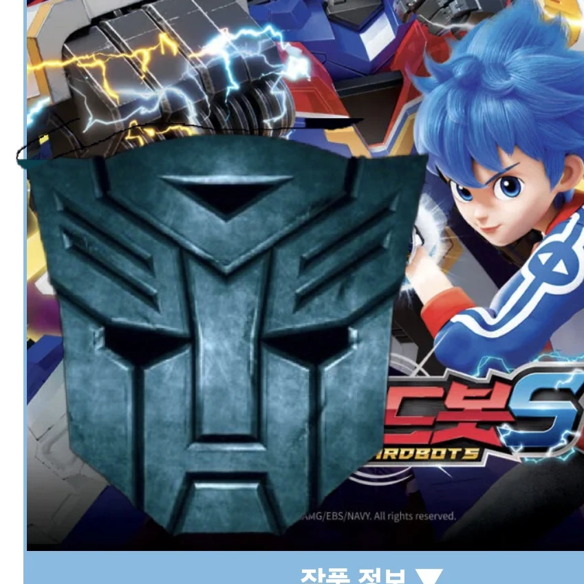 메탈카드봇 & 트랜스포머