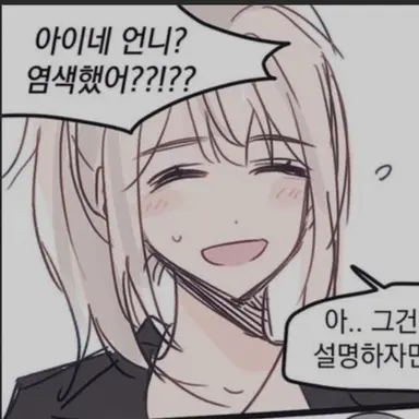 Profile image of 아이네