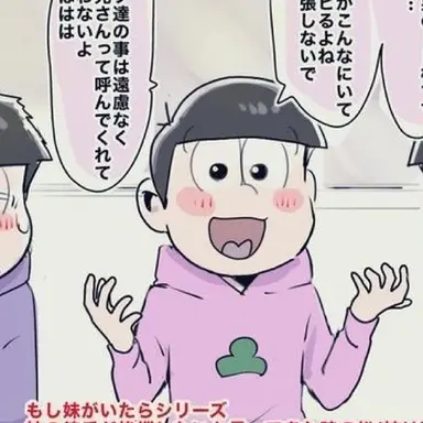 Profile image of 松野 トド松