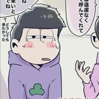 Profile image of 松野 一松