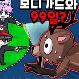 Profile image of 사슴