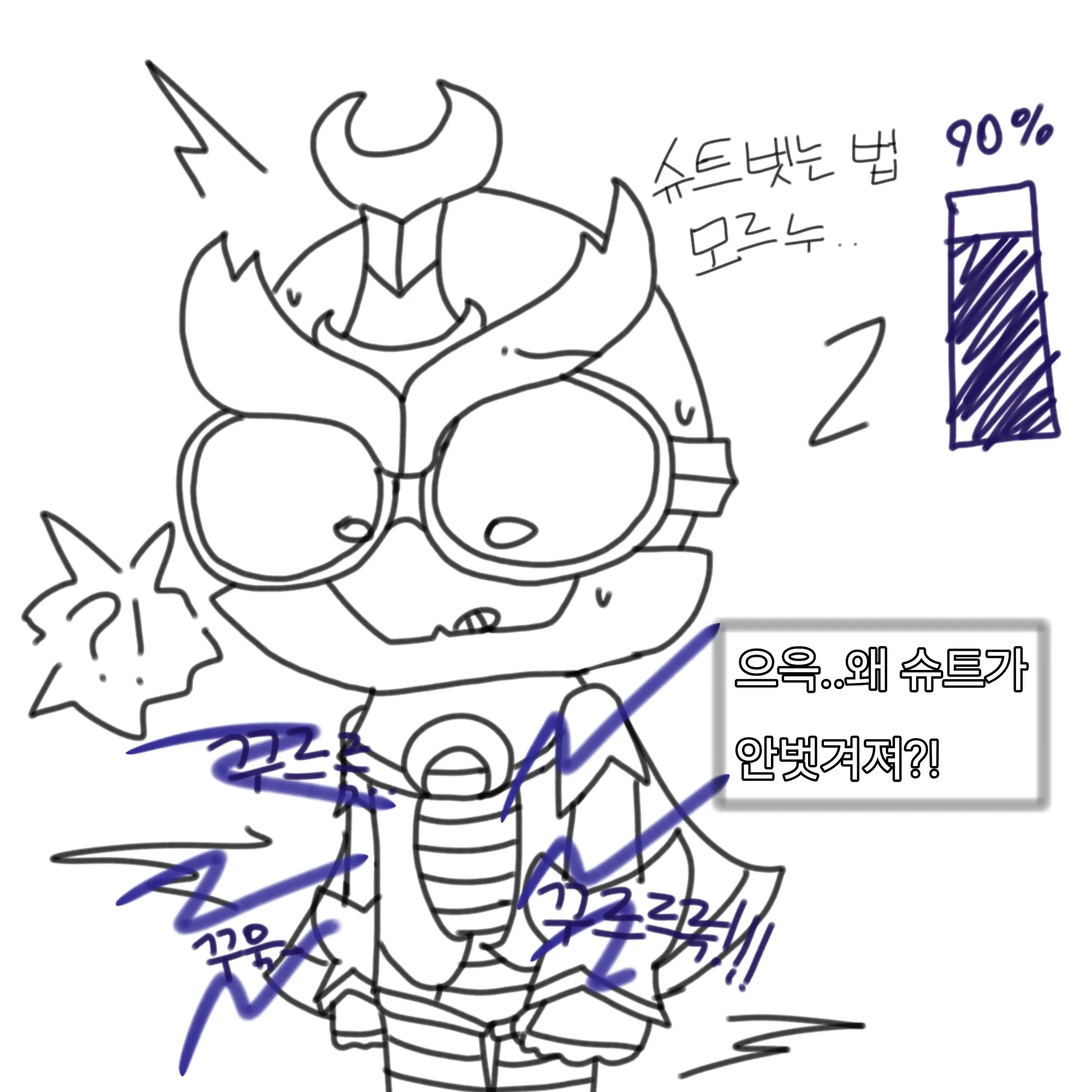 ROBOT_FARTING의 배탈로 고생하는 칼