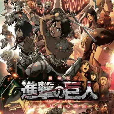 Profile image of 進撃の巨人