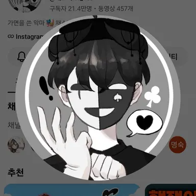 Profile image of 채스터