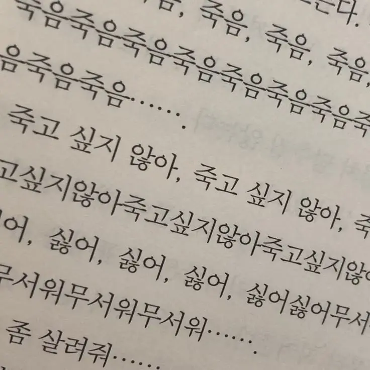 MistyNewt5682의 죽고싶어서 미칠 것 같아요.