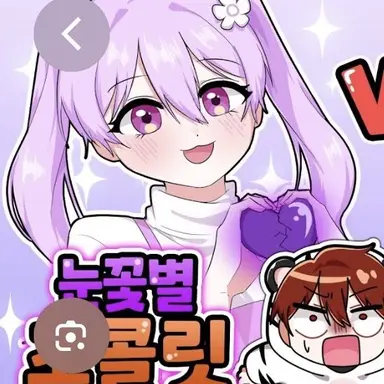 Profile image of 눈꽃별