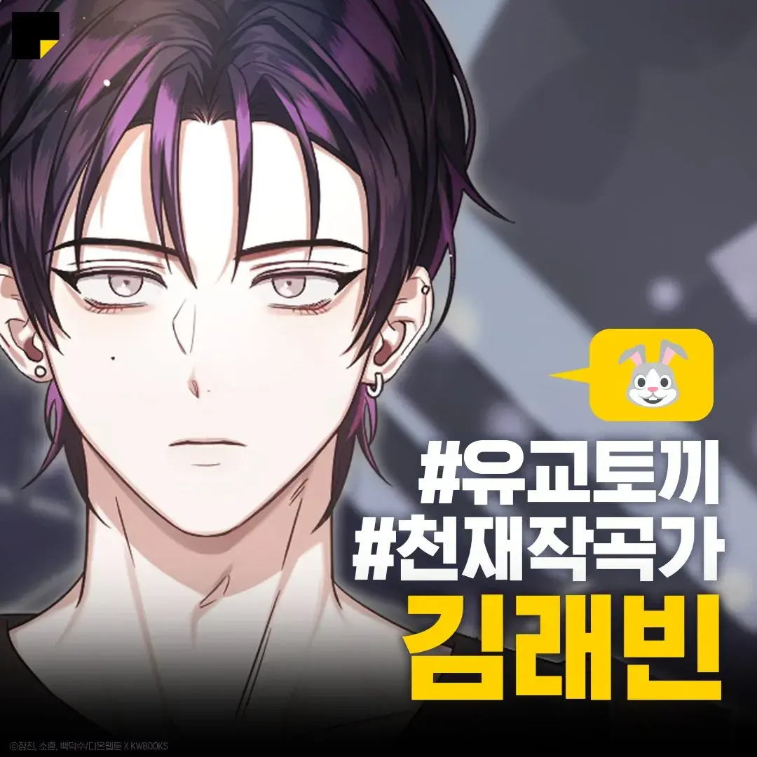 RaggedWire5158의 김래빈