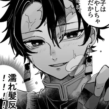 Profile image of 炭治郎