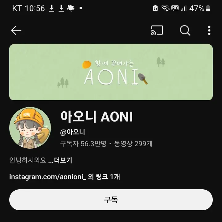 LazyWeek3274의 아오니
