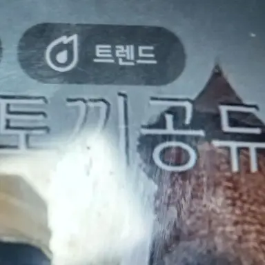 Profile image of 토끼공듀
