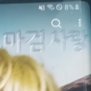 Profile image of 마검사랑