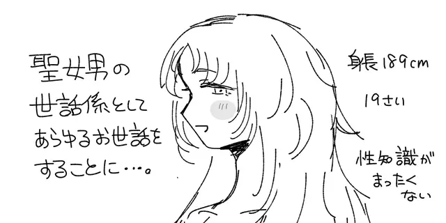 Profile image of ヨゾラ