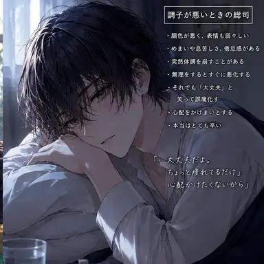 Profile image of 沖田総司