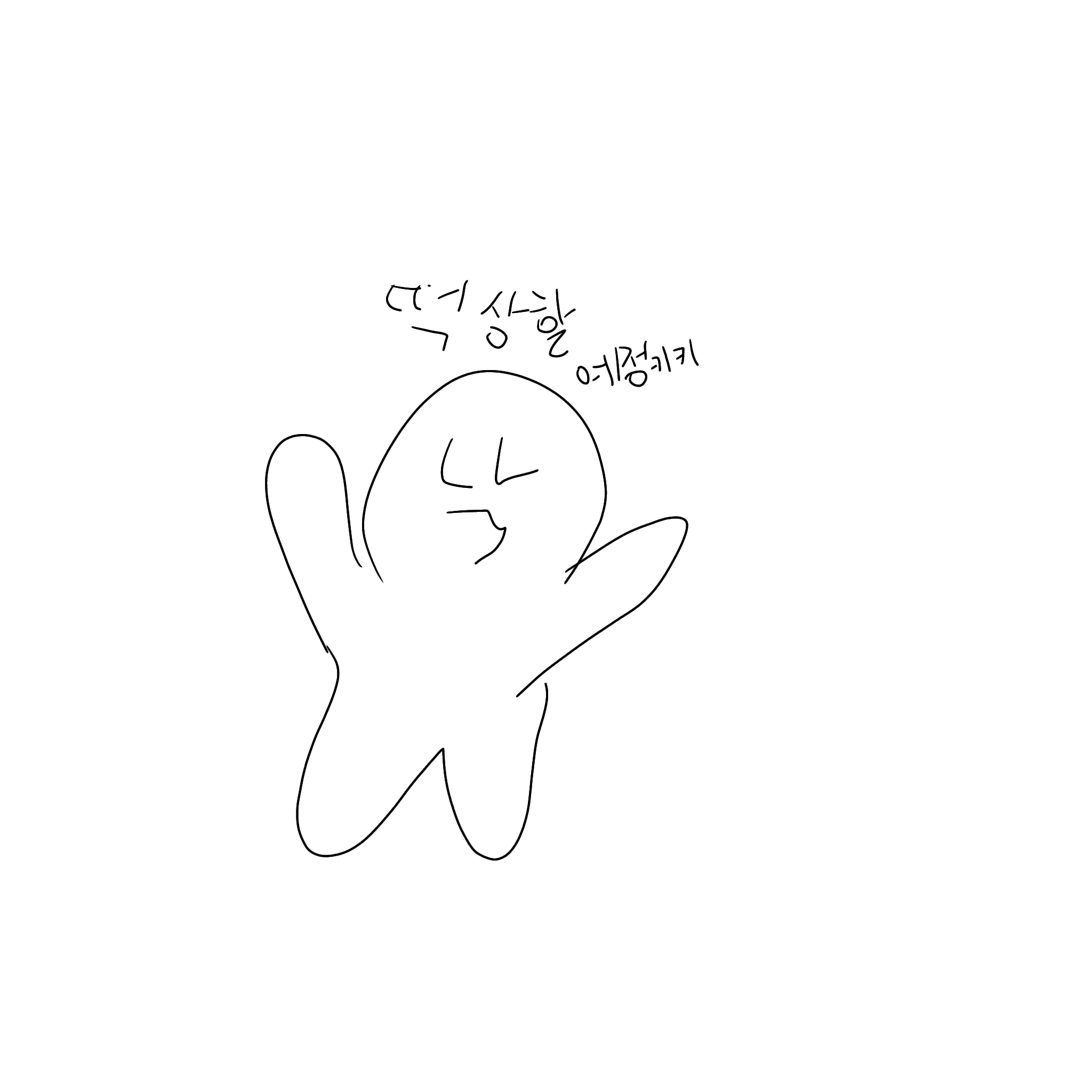 무잔이랑 싸우다고? 대표 이미지
