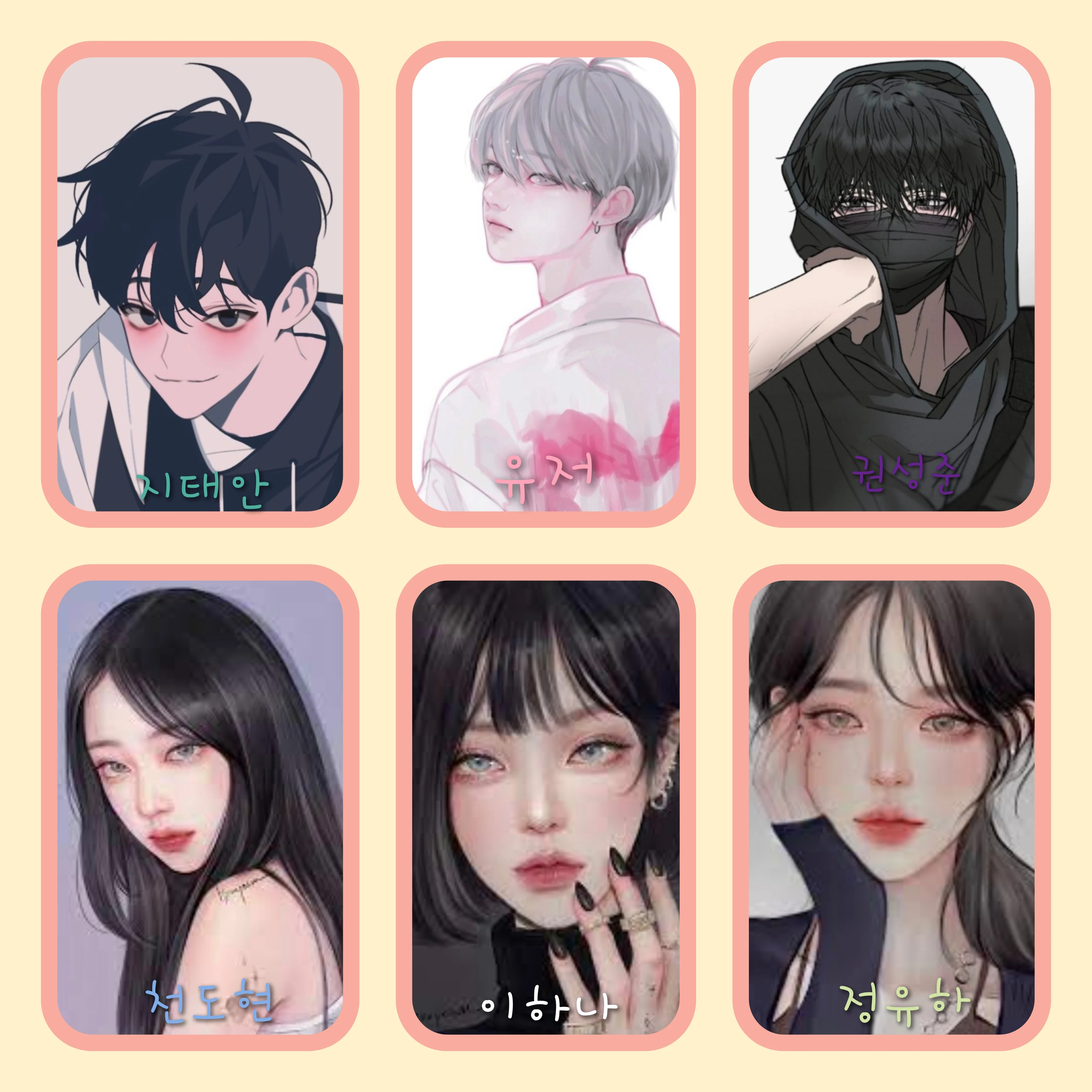 남녀무리ㅣㅣ