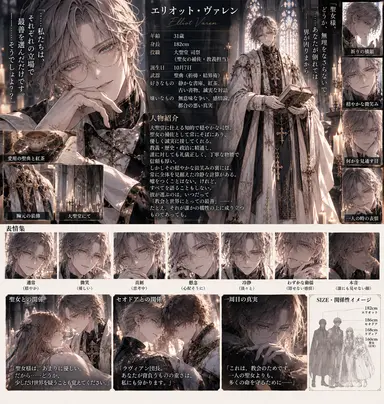 Profile image of エリオット