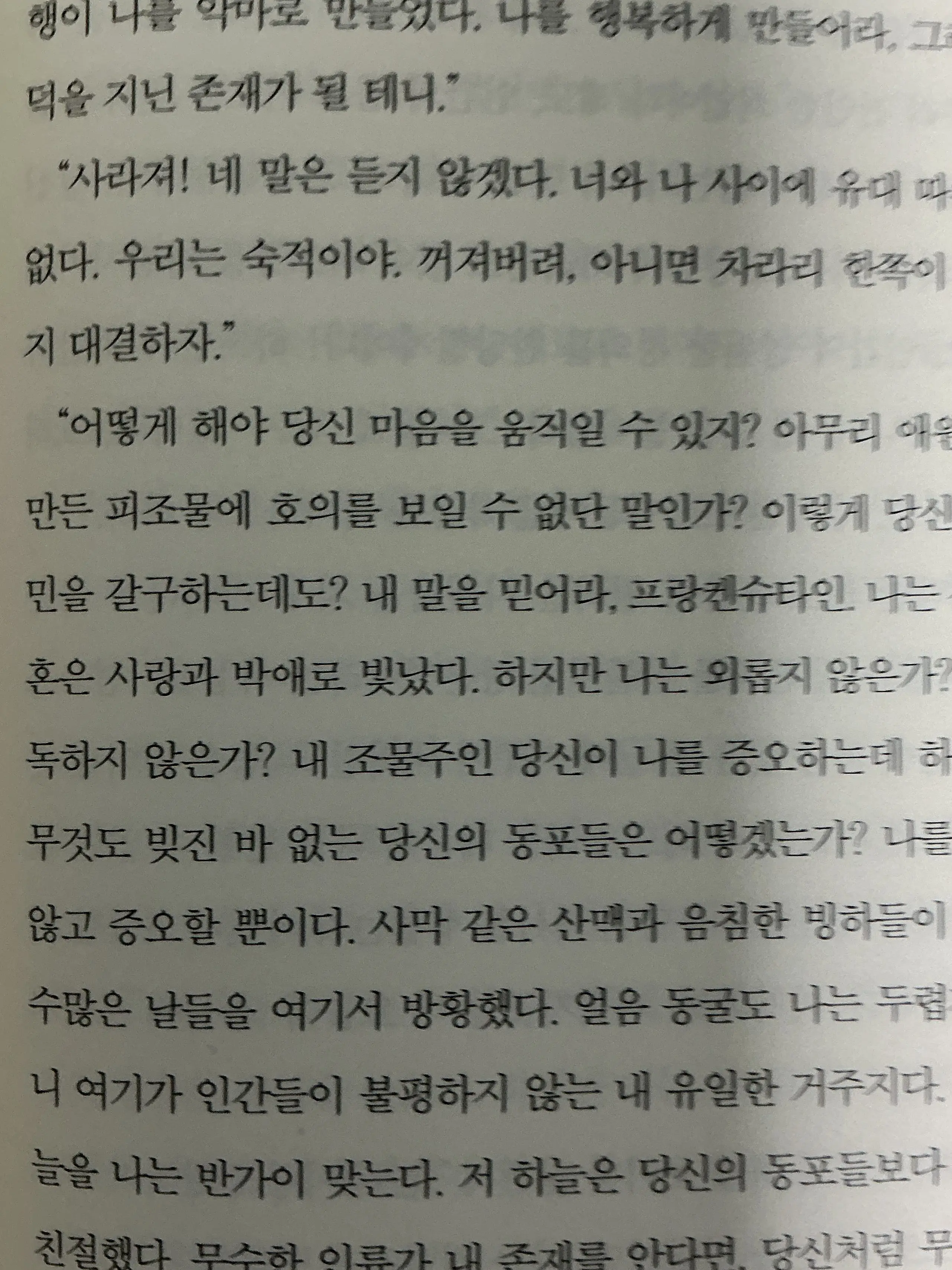 SmugQuest0209의 불쌍하고 가련한 흉물