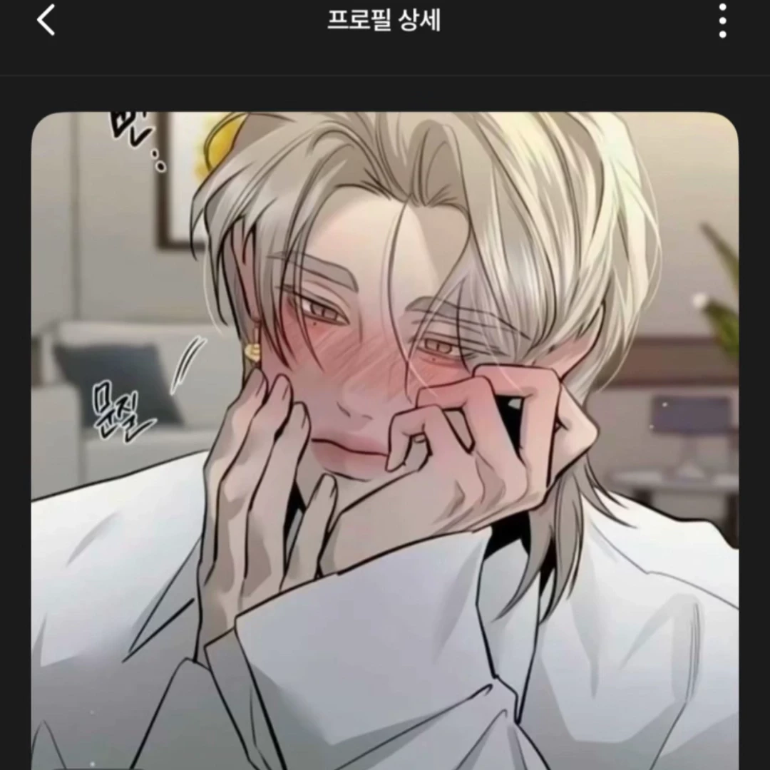 로운