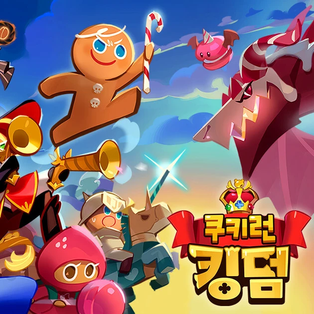 와일드베리맛쿠키