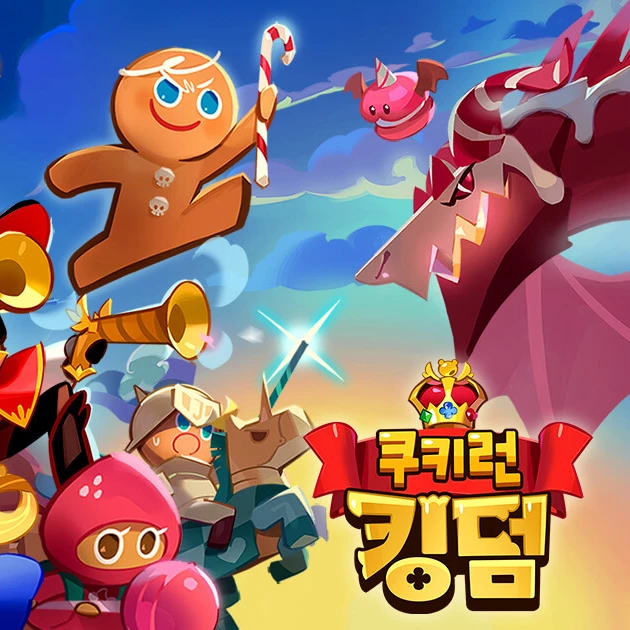 홀리베리쿠키
