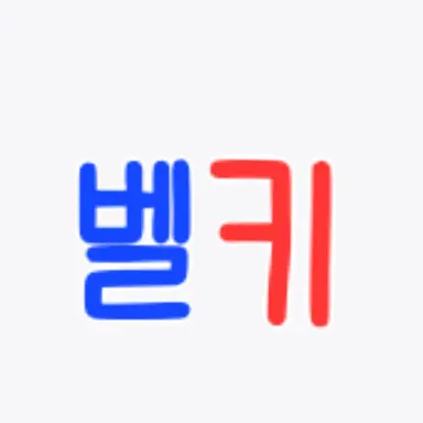 Profile image of 벨키