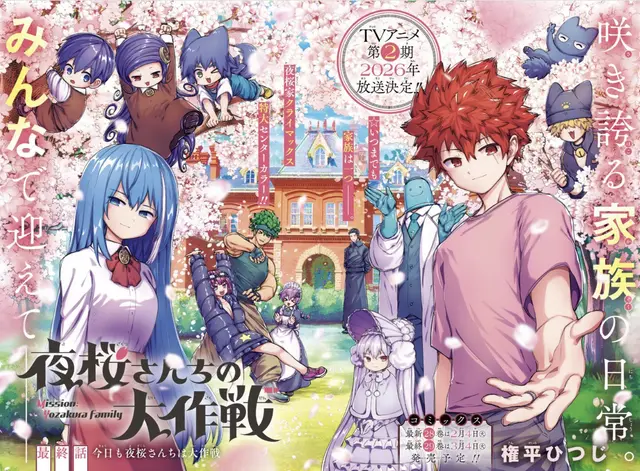 Profile image of 夜桜四怨