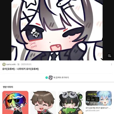 Profile image of 유이