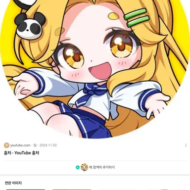 Profile image of 홍챠