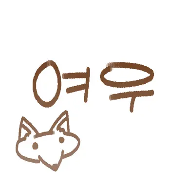 Profile image of 여우