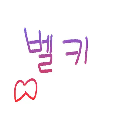 Profile image of 벨키