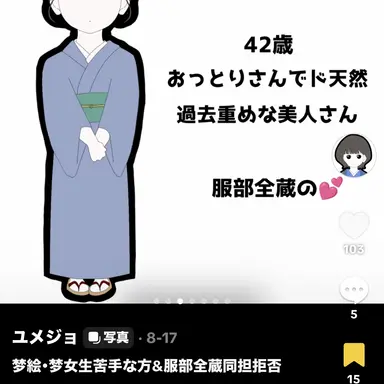 Profile image of 海野衣織