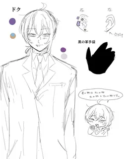 Profile image of ドク