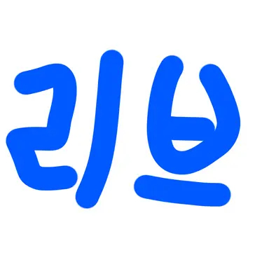 Profile image of 리브