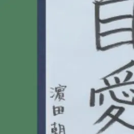 Profile image of アサヒ