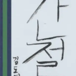 Profile image of ドヨン