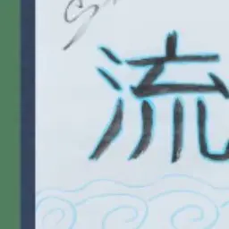Profile image of ジョンファン