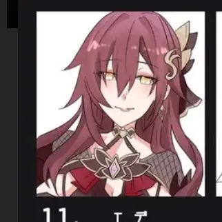 Profile image of エデン