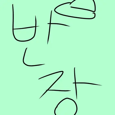 Profile image of 반장