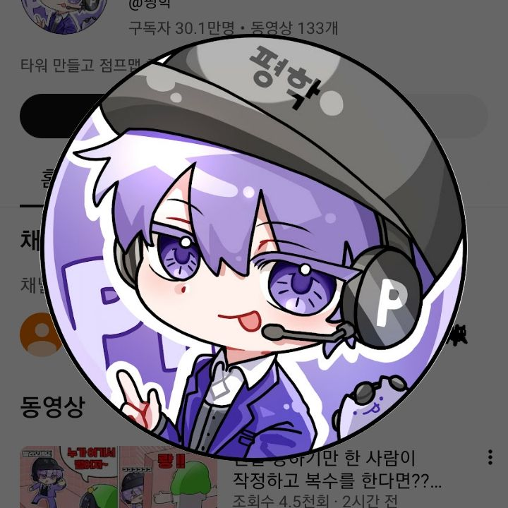 목욕박스에 갇혀 씻김당하는 평학 대표 이미지
