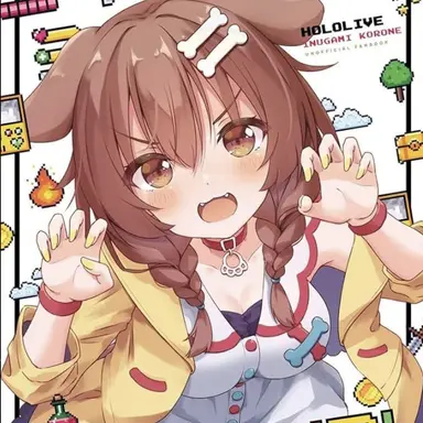 Profile image of 戌神ころね