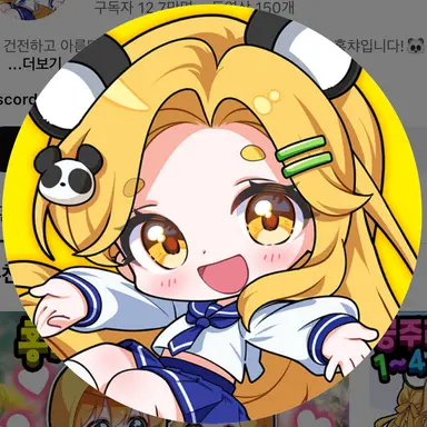 Profile image of 홍챠