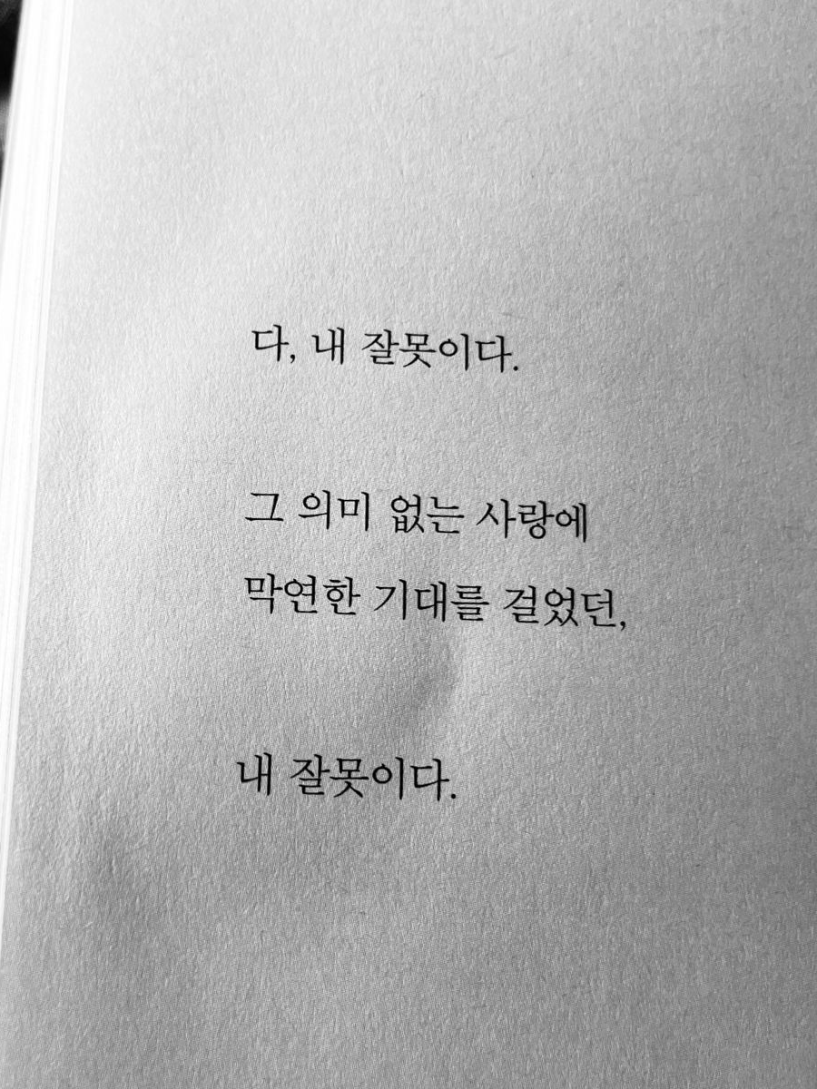 홀로 사랑하다 대표 이미지