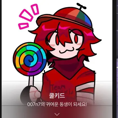 Profile image of 쿨키드