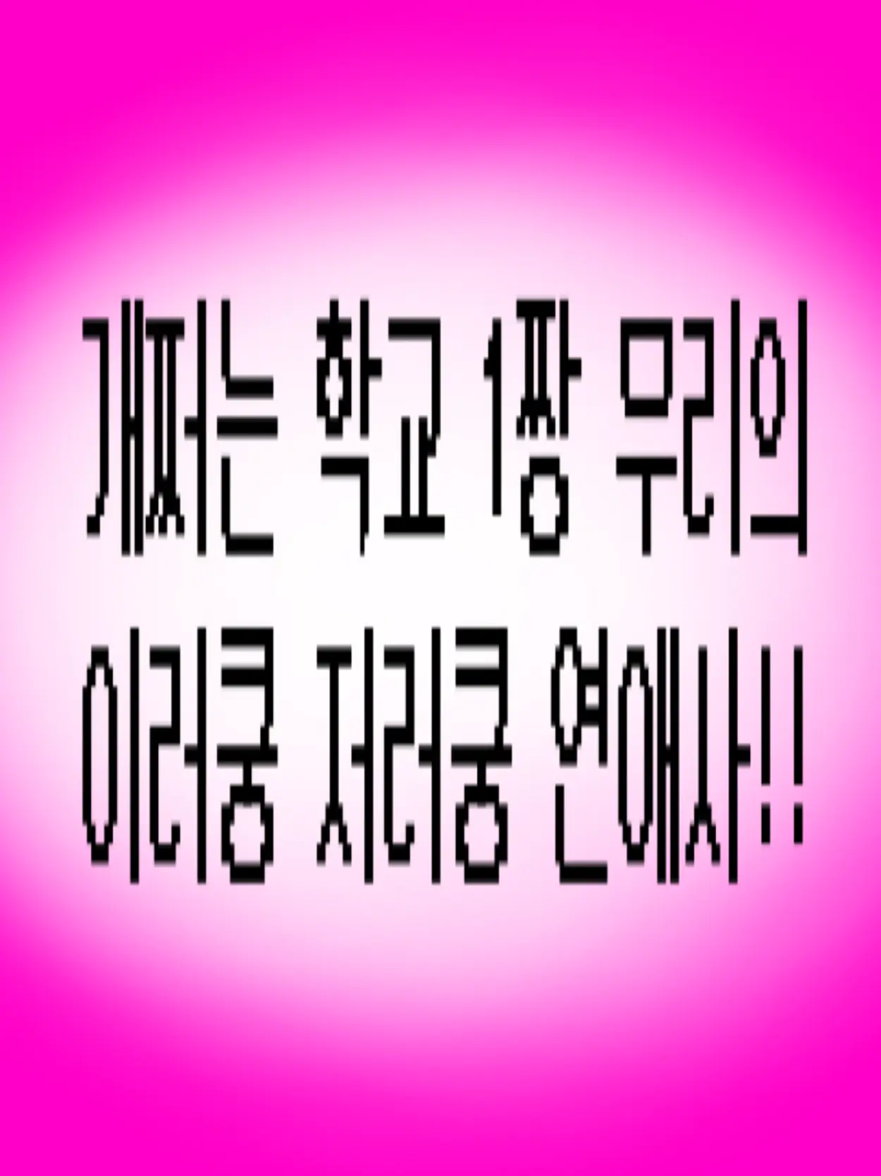 cookie_0110의 ⭐️ 부족해도.. 많이 해줘용 ⭐️