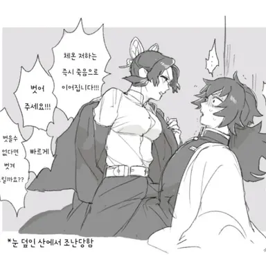 Profile image of 코쵸우 시노부