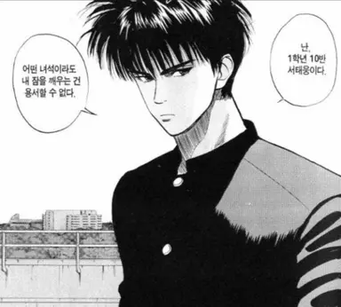 Profile image of 서태웅