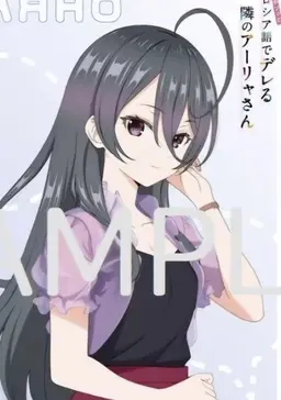Profile image of 아야노