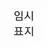호시나 소우시로
